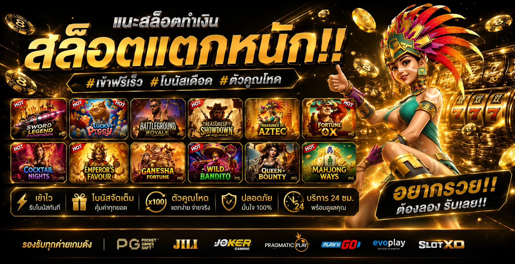 สล็อตออนไลน์เว็บตรง BCOZBET ค่าย PG Pragmatic Joker