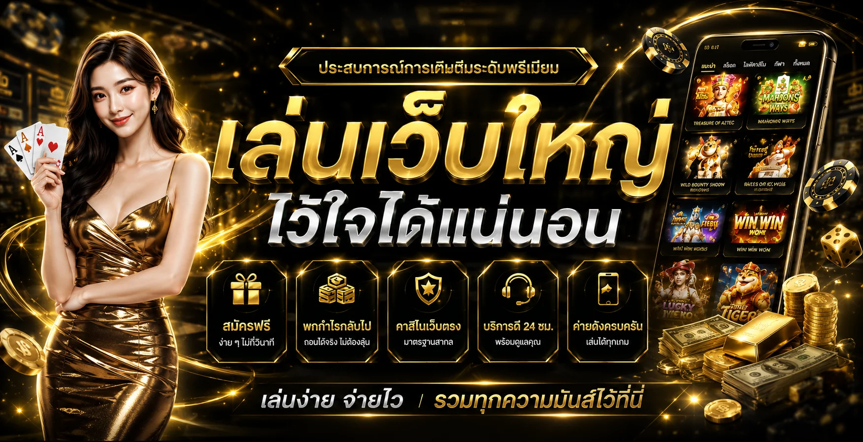 หน้าแรก BCOZBET เว็บตรงรวมสล็อตคาสิโนบอลหวย