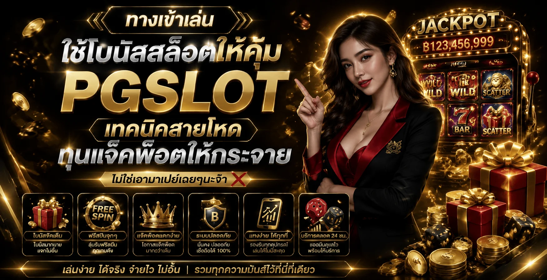 โปรโมชั่น BCOZBET รับโบนัสสมาชิกใหม่และคืนยอดเสียทุกสัปดาห์