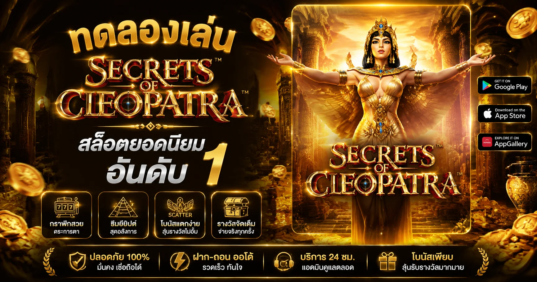 ทดลองเล่นสล็อต PG SLOT ฟรีที่ BCOZBET